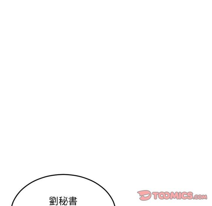 《幻想鄰居》漫画 第52話