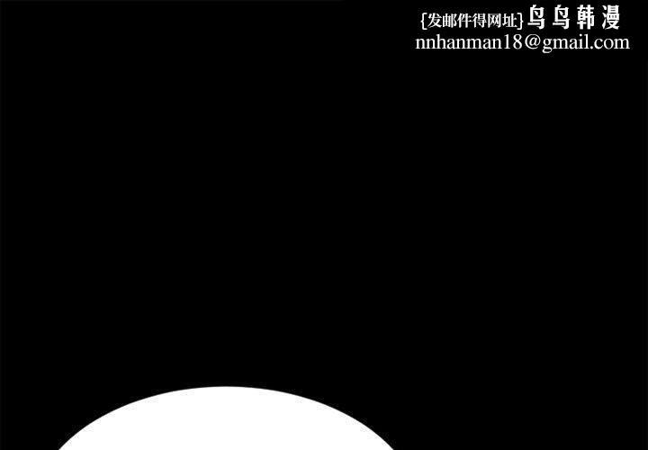 《幻想鄰居》漫画 第54話