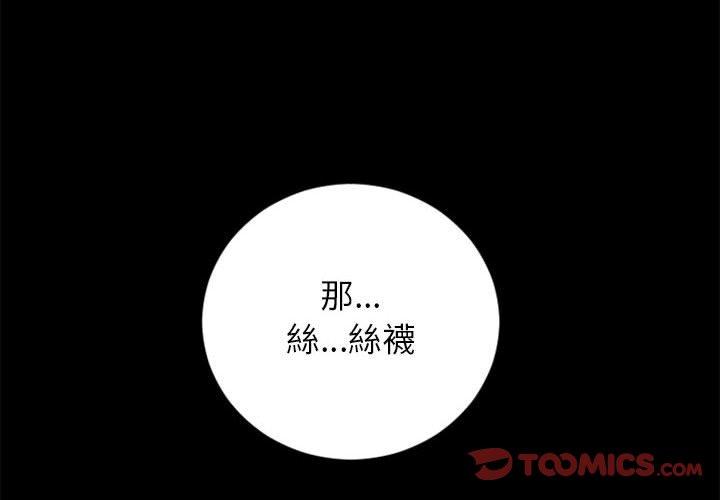 《幻想鄰居》漫画 第54話