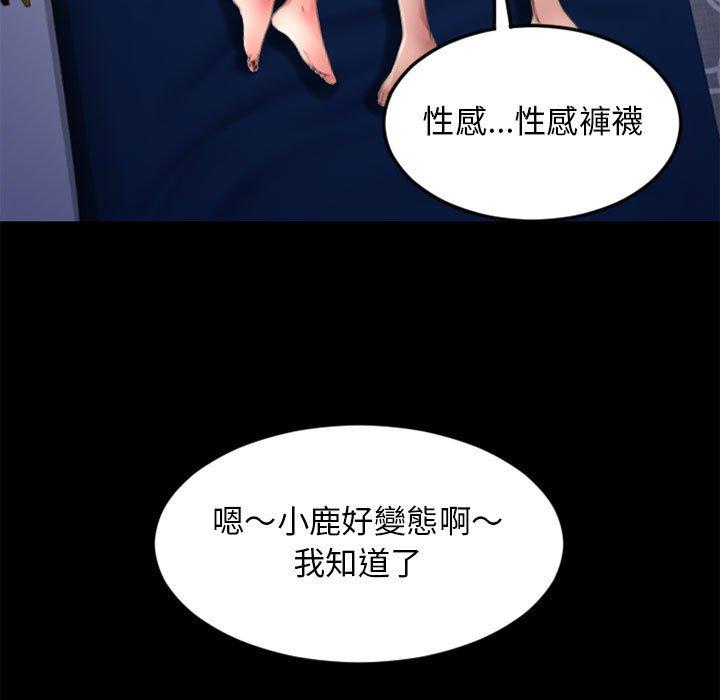 《幻想鄰居》漫画 第54話