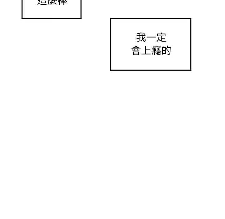 《幻想鄰居》漫画 第54話