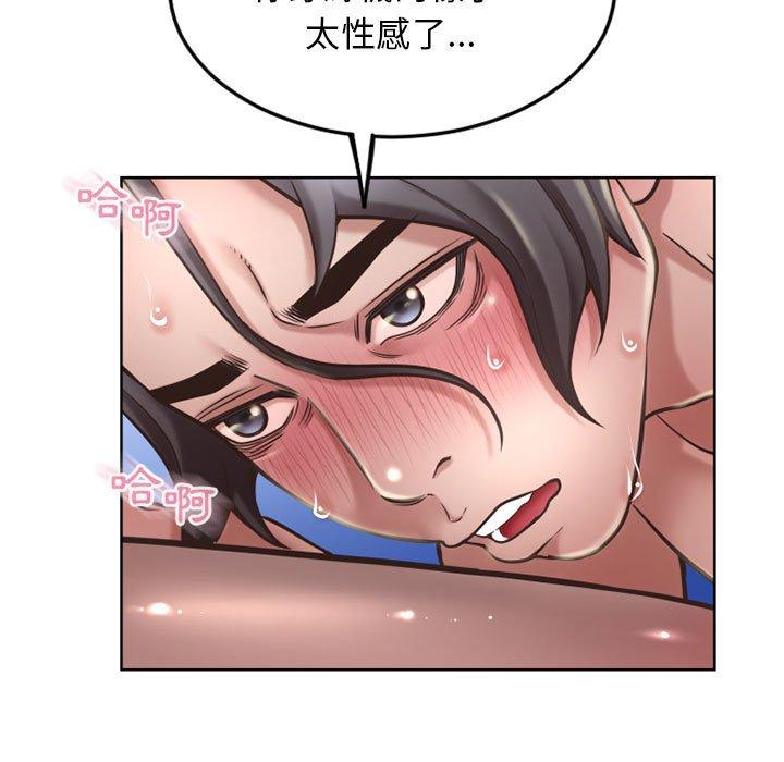 《幻想鄰居》漫画 第54話