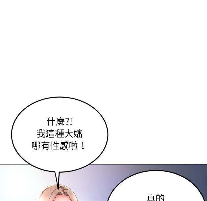 《幻想鄰居》漫画 第54話
