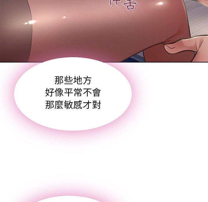 《幻想鄰居》漫画 第54話