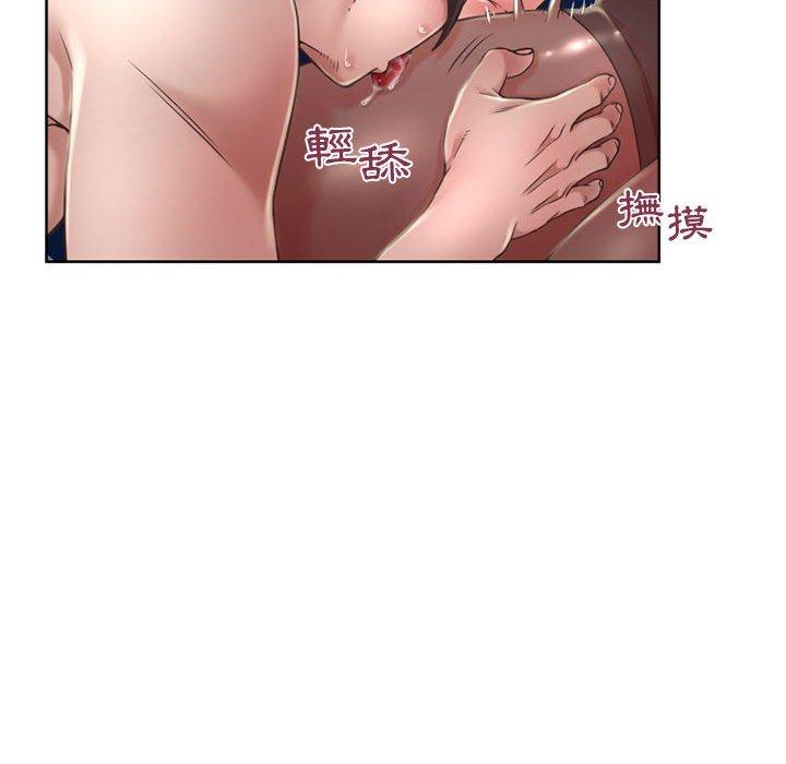 《幻想鄰居》漫画 第54話