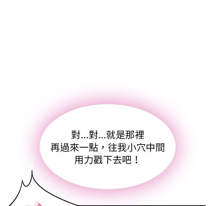 《幻想鄰居》漫画 第54話