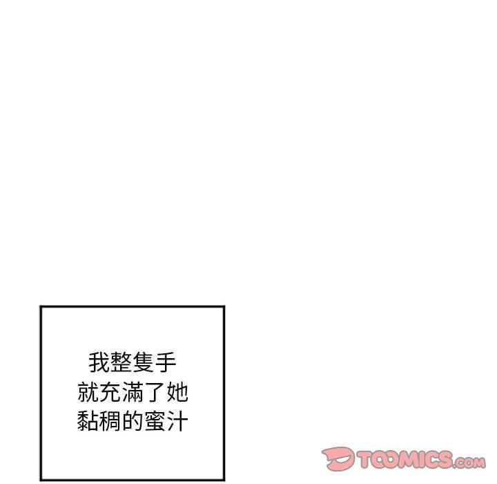 《幻想鄰居》漫画 第54話