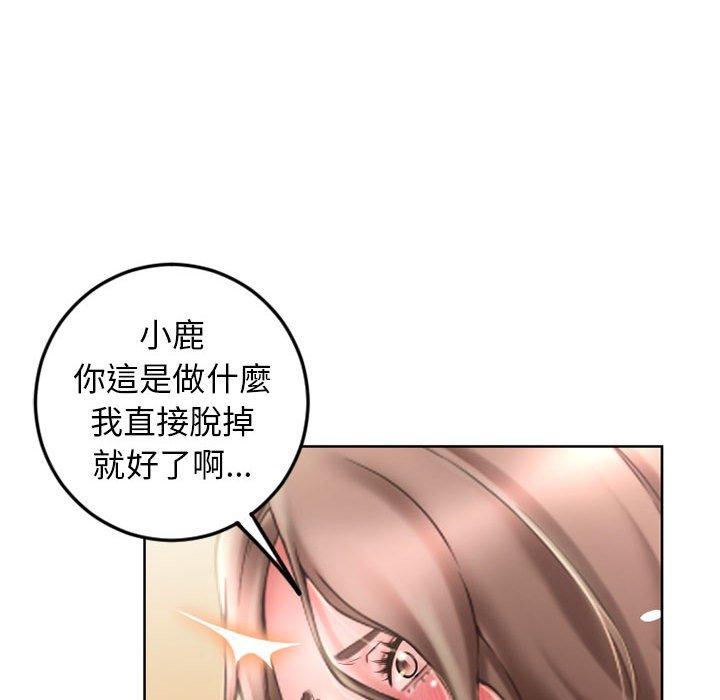 《幻想鄰居》漫画 第54話
