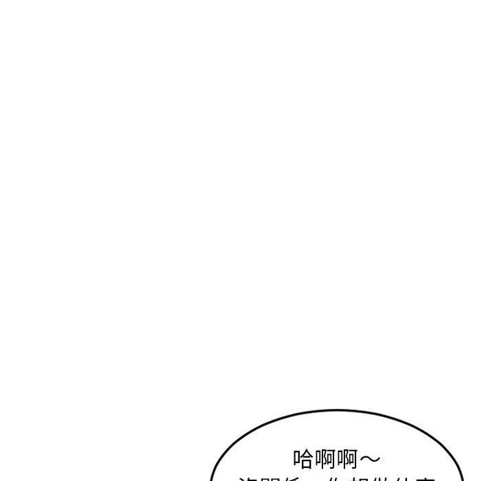 《幻想鄰居》漫画 第54話