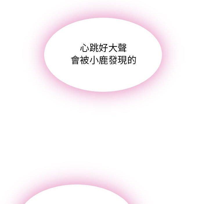 《幻想鄰居》漫画 第54話