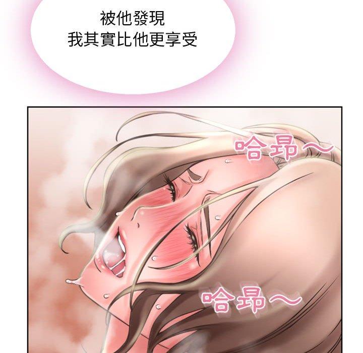 《幻想鄰居》漫画 第54話