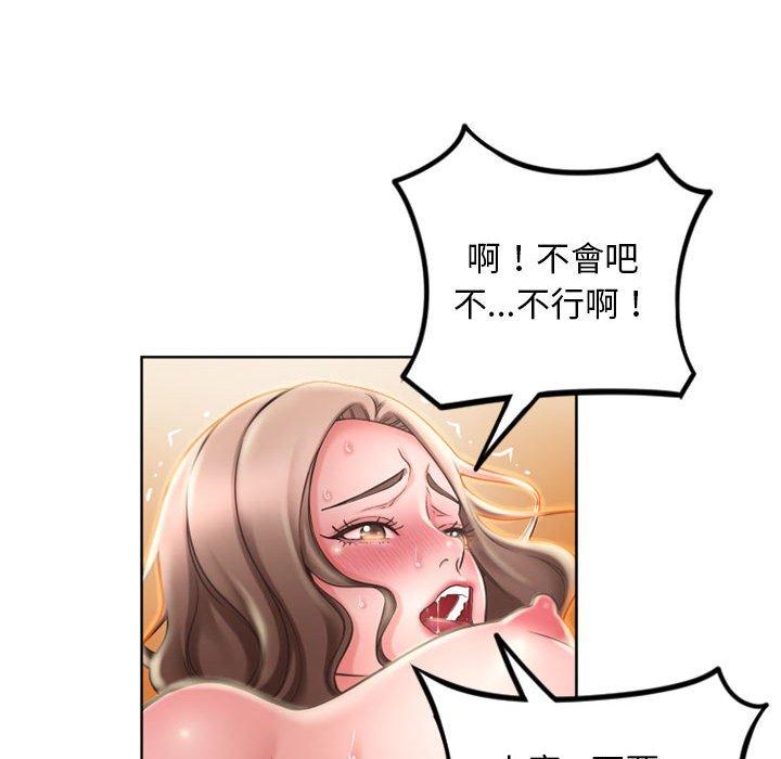 《幻想鄰居》漫画 第54話