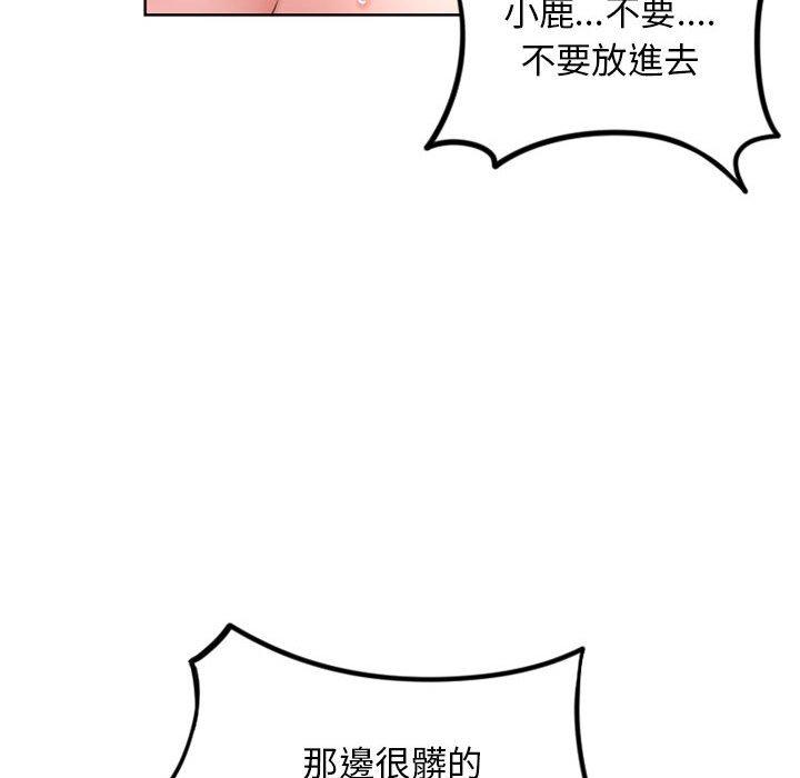 《幻想鄰居》漫画 第54話
