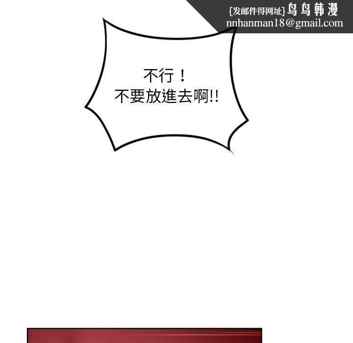 《幻想鄰居》漫画 第54話