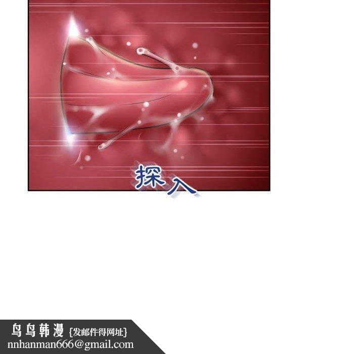 《幻想鄰居》漫画 第54話