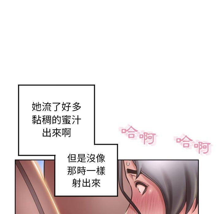 《幻想鄰居》漫画 第54話