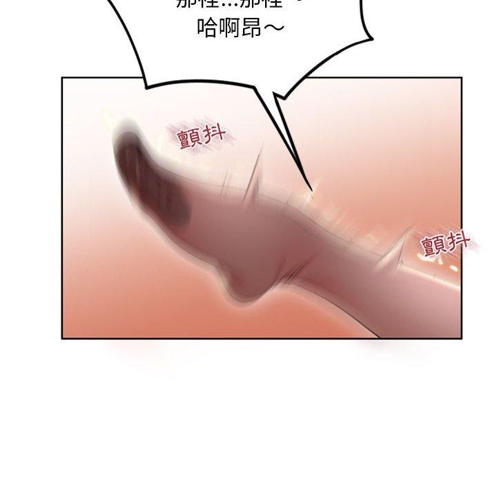 《幻想鄰居》漫画 第54話