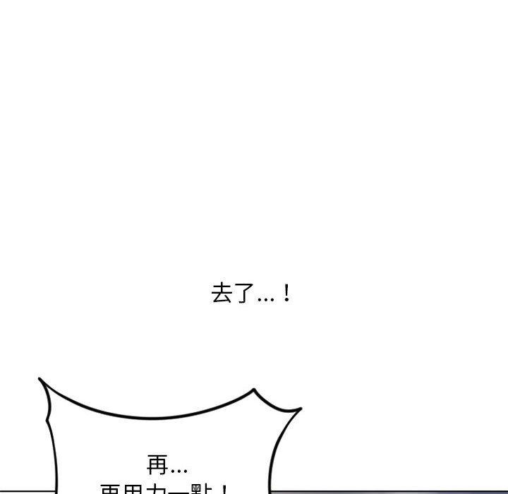 《幻想鄰居》漫画 第54話