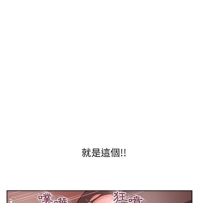 《幻想鄰居》漫画 第54話