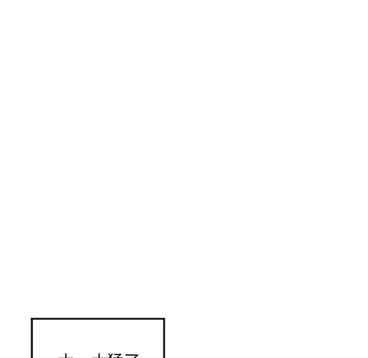 《幻想鄰居》漫画 第54話