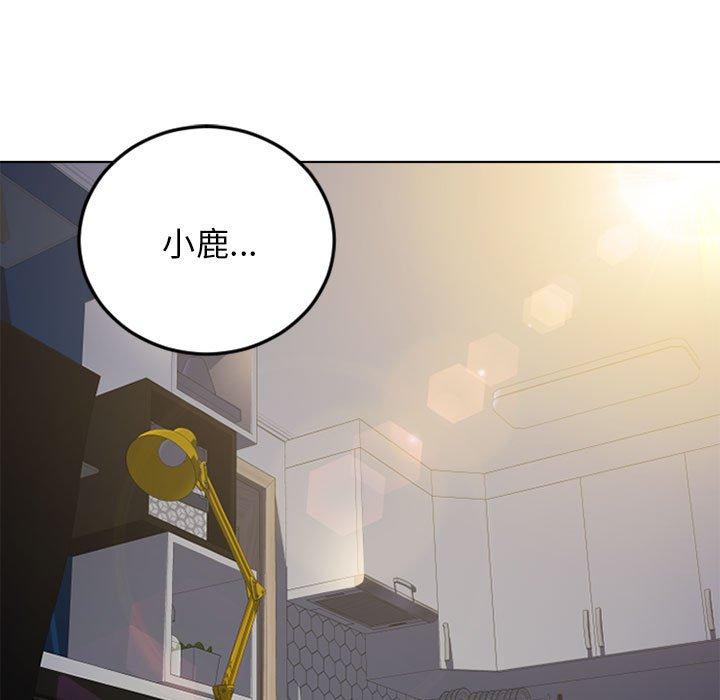 《幻想鄰居》漫画 第54話