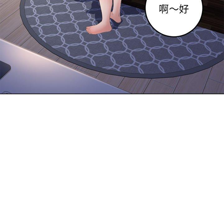 《幻想鄰居》漫画 第54話