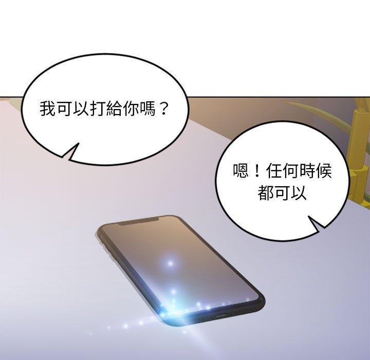 《幻想鄰居》漫画 第54話