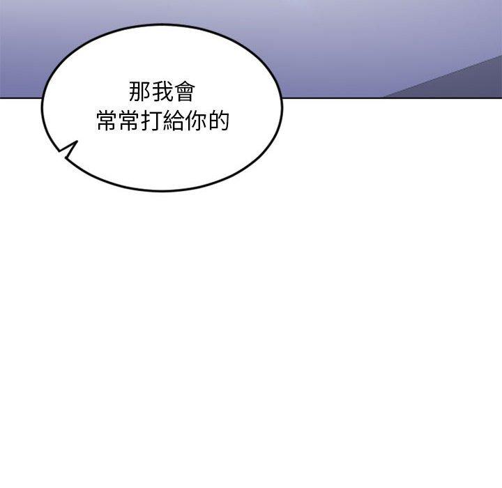 《幻想鄰居》漫画 第54話