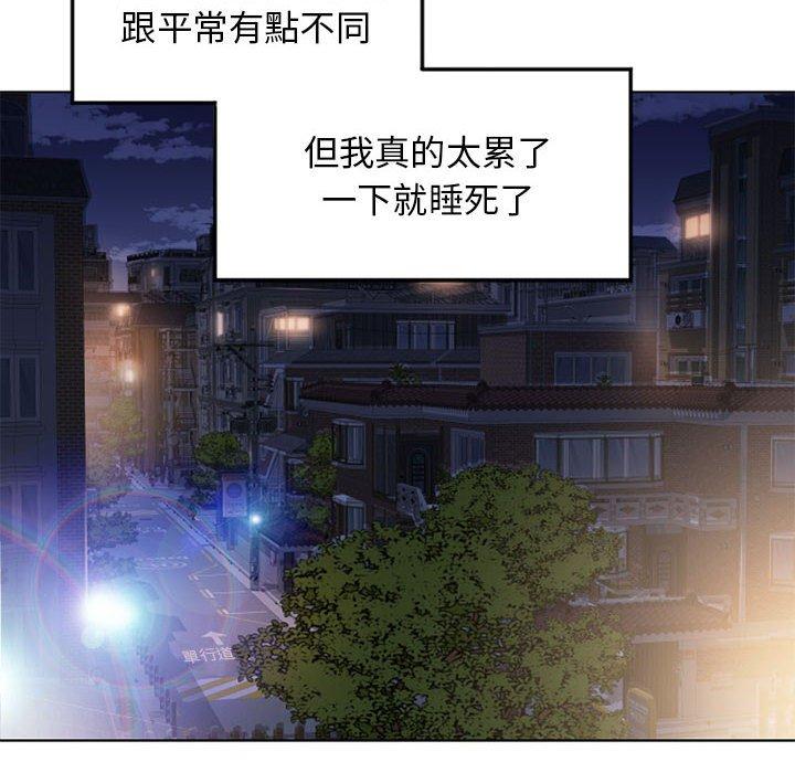 《幻想鄰居》漫画 第54話
