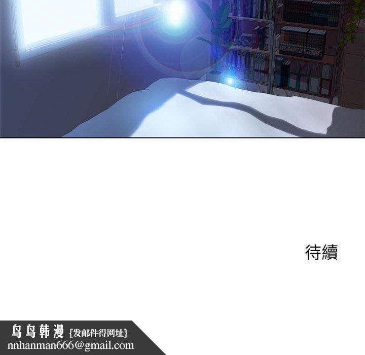 《幻想鄰居》漫画 第54話