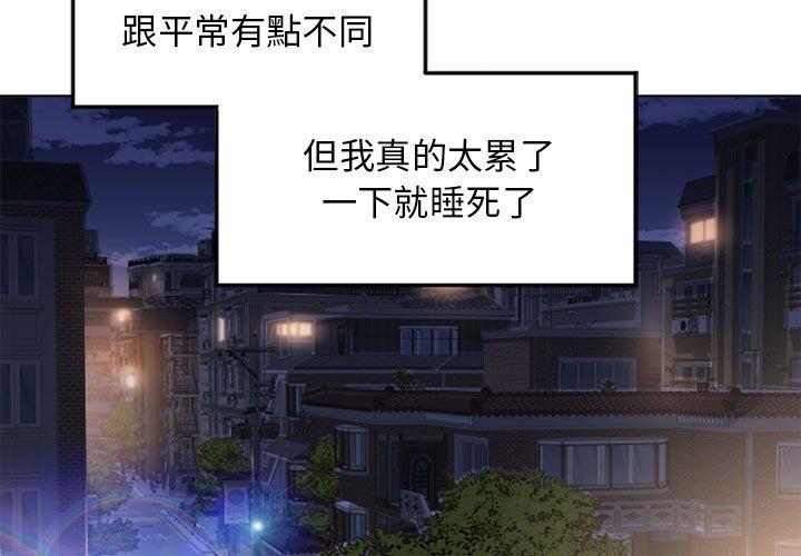 《幻想鄰居》漫画 第55話