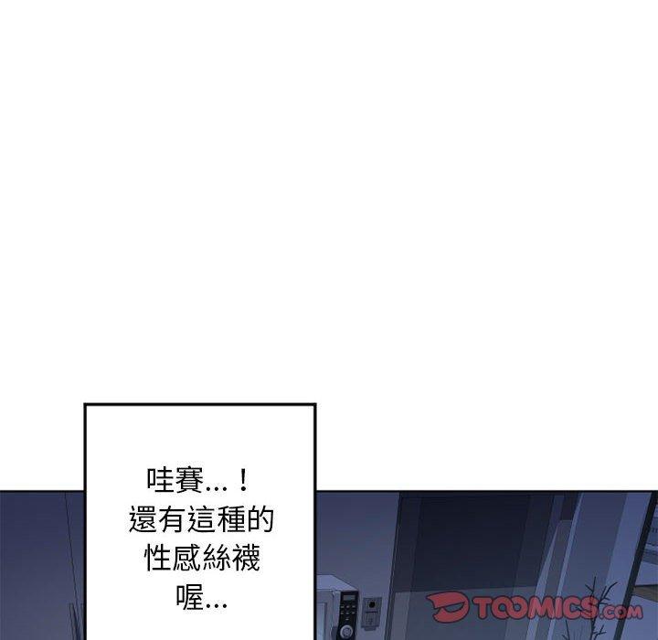 《幻想鄰居》漫画 第55話