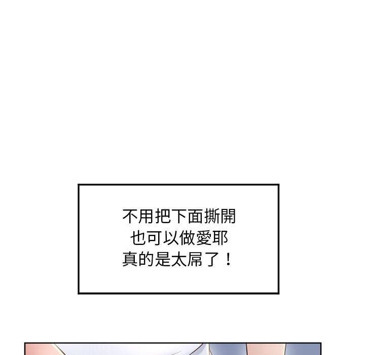 《幻想鄰居》漫画 第55話
