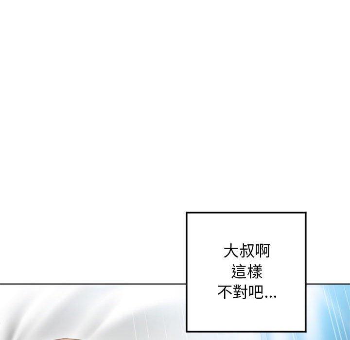 《幻想鄰居》漫画 第55話