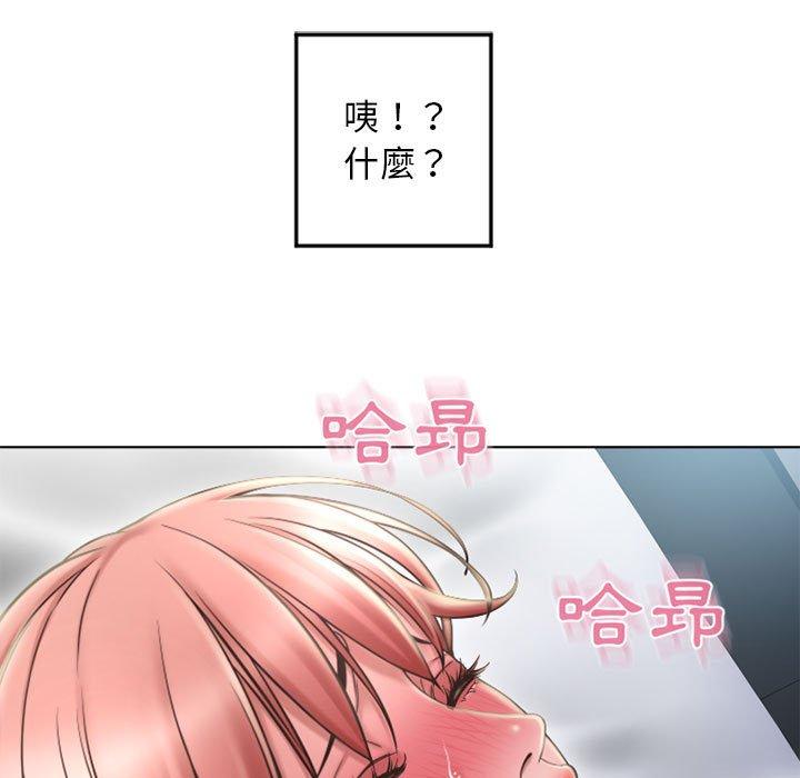 《幻想鄰居》漫画 第55話