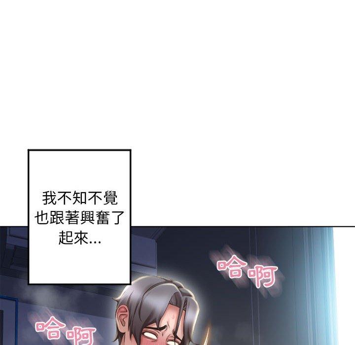 《幻想鄰居》漫画 第55話