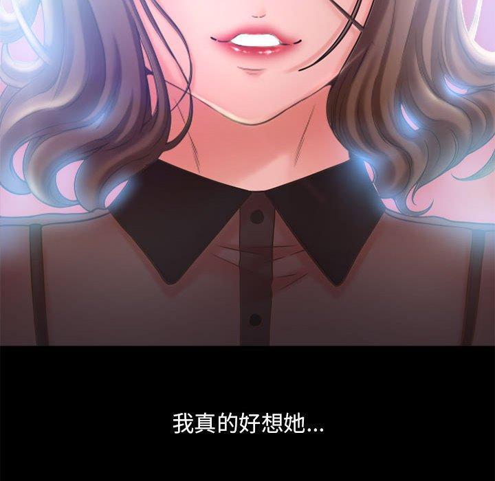 《幻想鄰居》漫画 第55話
