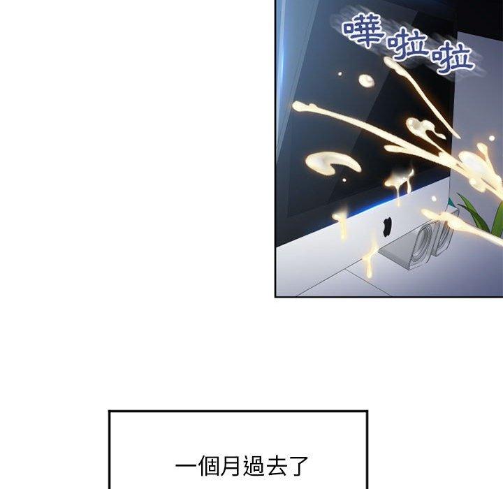 《幻想鄰居》漫画 第55話