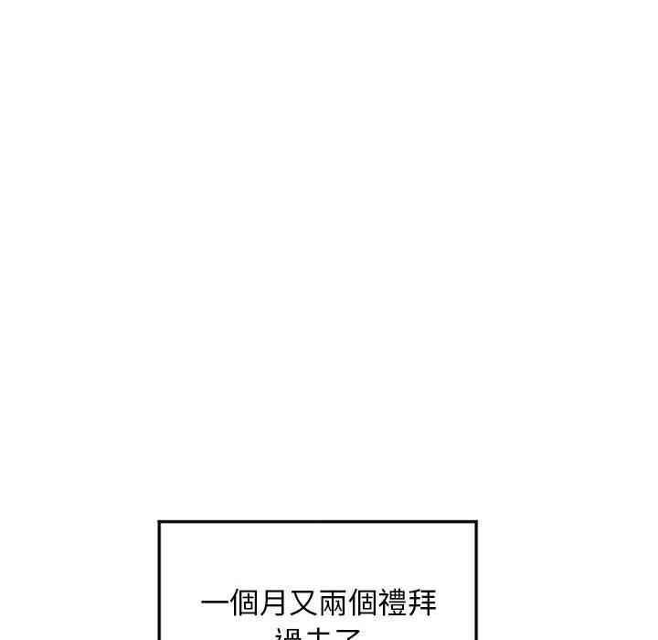 《幻想鄰居》漫画 第55話