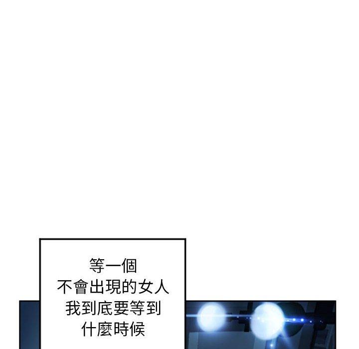 《幻想鄰居》漫画 第55話