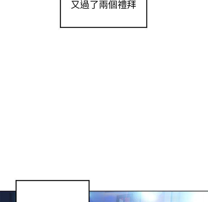 《幻想鄰居》漫画 第55話