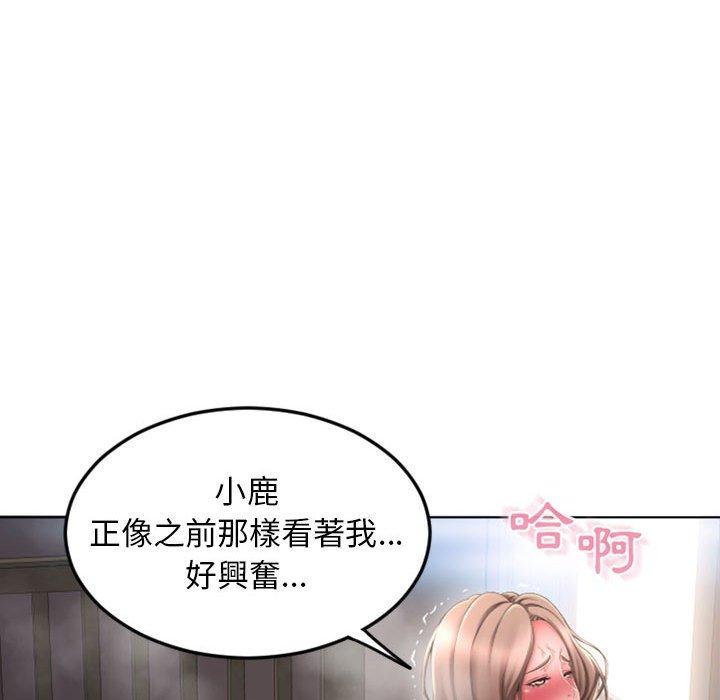 《幻想鄰居》漫画 第55話