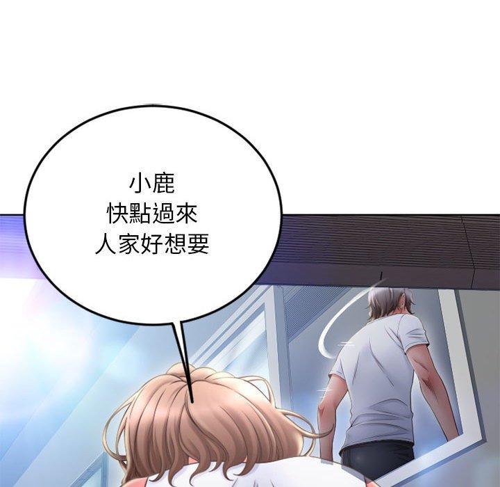 《幻想鄰居》漫画 第55話
