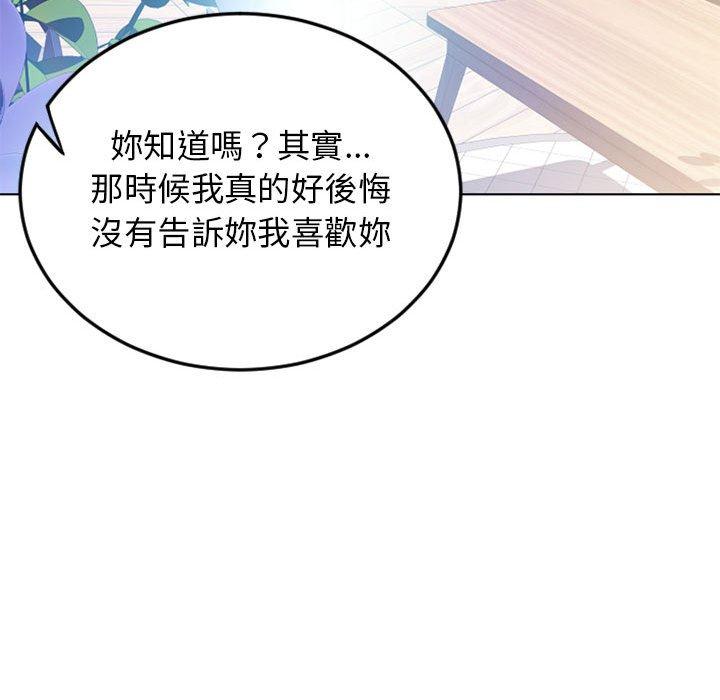 《幻想鄰居》漫画 第55話