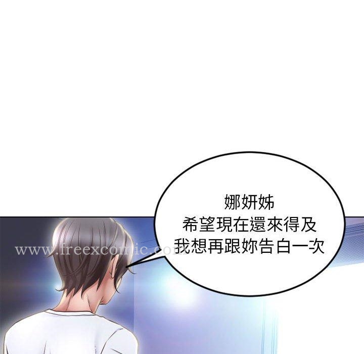 《幻想鄰居》漫画 第55話