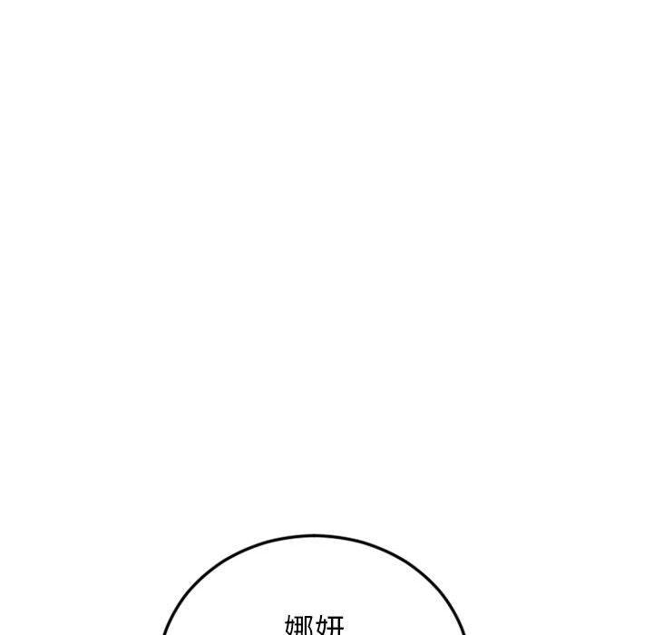 《幻想鄰居》漫画 第55話