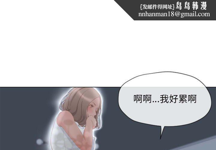 《幻想鄰居》漫画 第6話