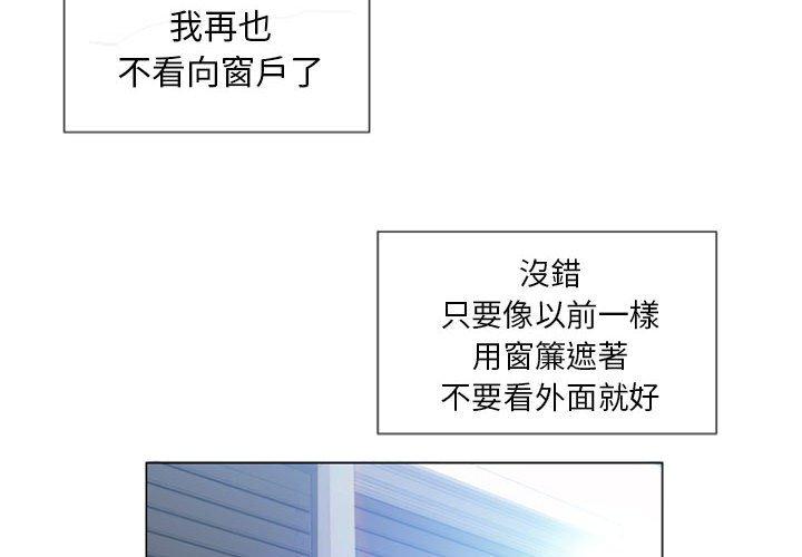 《幻想鄰居》漫画 第6話