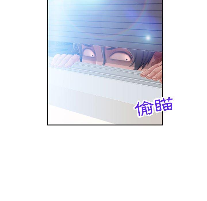 《幻想鄰居》漫画 第6話