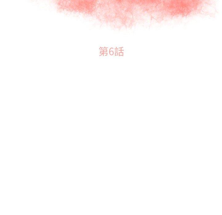 《幻想鄰居》漫画 第6話